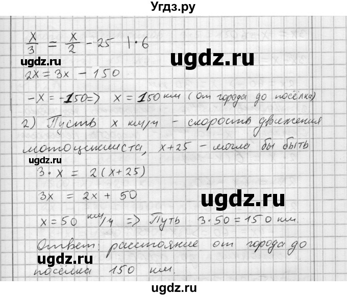 ГДЗ (Решебник) по алгебре 7 класс Бунимович Е.А. / упражнение номер / 318(продолжение 2)