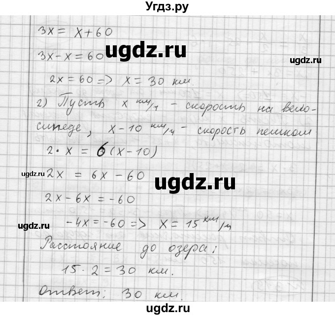 ГДЗ (Решебник) по алгебре 7 класс Бунимович Е.А. / упражнение номер / 319(продолжение 2)
