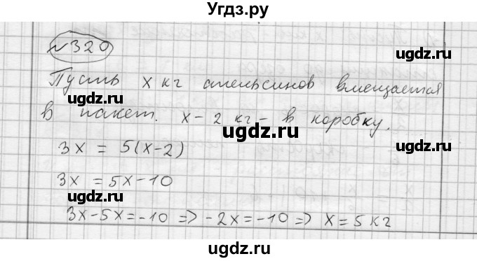 ГДЗ (Решебник) по алгебре 7 класс Бунимович Е.А. / упражнение номер / 320