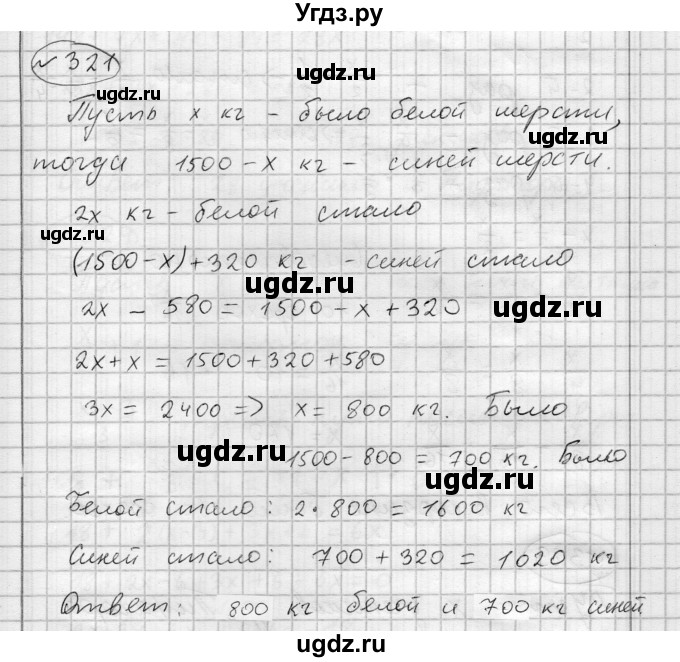 ГДЗ (Решебник) по алгебре 7 класс Бунимович Е.А. / упражнение номер / 321