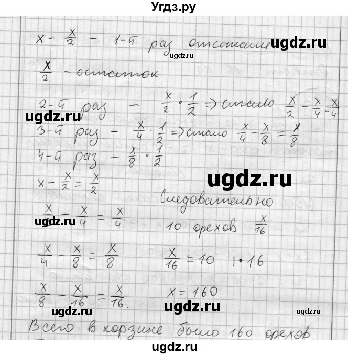 ГДЗ (Решебник) по алгебре 7 класс Бунимович Е.А. / упражнение номер / 322(продолжение 2)