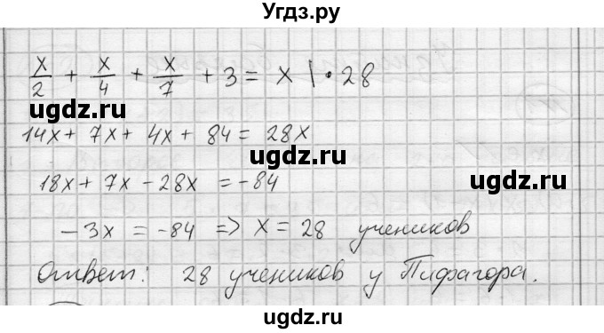 ГДЗ (Решебник) по алгебре 7 класс Бунимович Е.А. / упражнение номер / 323(продолжение 2)