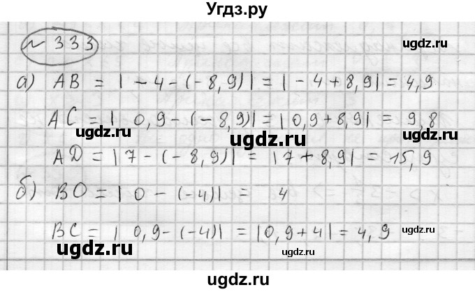 ГДЗ (Решебник) по алгебре 7 класс Бунимович Е.А. / упражнение номер / 333