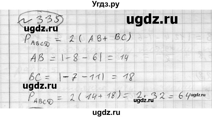 ГДЗ (Решебник) по алгебре 7 класс Бунимович Е.А. / упражнение номер / 335