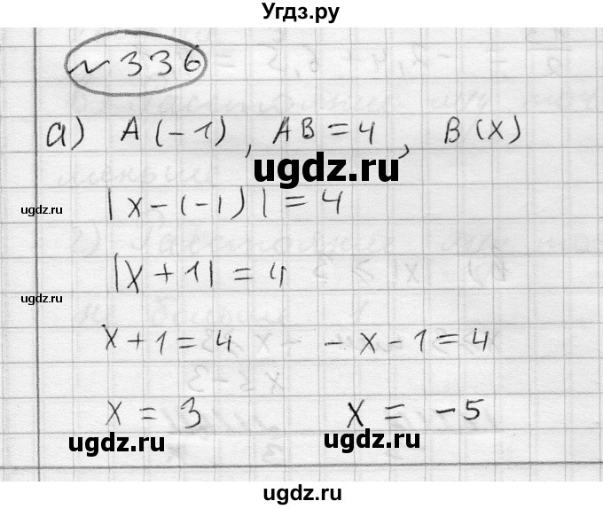 ГДЗ (Решебник) по алгебре 7 класс Бунимович Е.А. / упражнение номер / 336