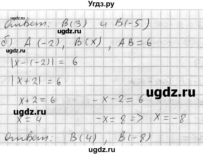 ГДЗ (Решебник) по алгебре 7 класс Бунимович Е.А. / упражнение номер / 336(продолжение 2)