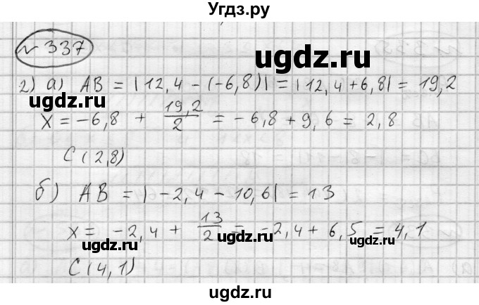 ГДЗ (Решебник) по алгебре 7 класс Бунимович Е.А. / упражнение номер / 337