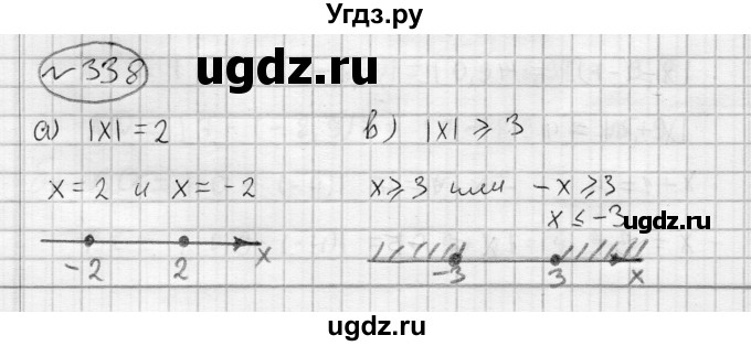 ГДЗ (Решебник) по алгебре 7 класс Бунимович Е.А. / упражнение номер / 338
