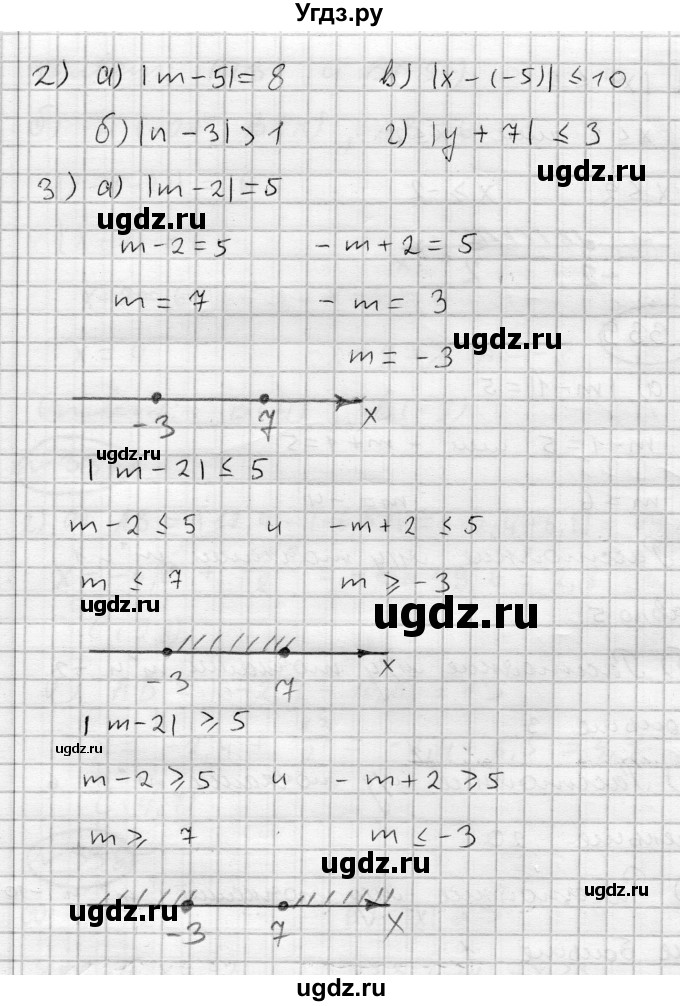 ГДЗ (Решебник) по алгебре 7 класс Бунимович Е.А. / упражнение номер / 339(продолжение 2)