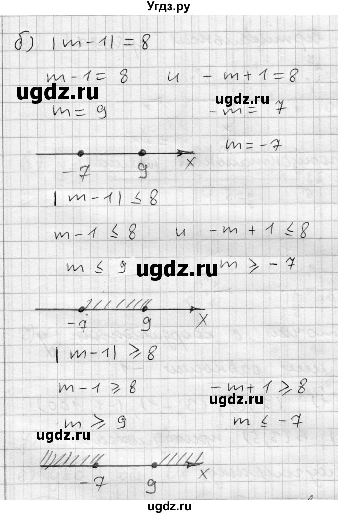 ГДЗ (Решебник) по алгебре 7 класс Бунимович Е.А. / упражнение номер / 339(продолжение 3)