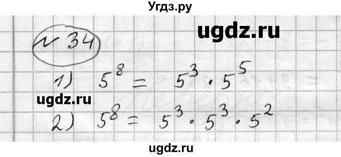 ГДЗ (Решебник) по алгебре 7 класс Бунимович Е.А. / упражнение номер / 34