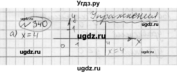 ГДЗ (Решебник) по алгебре 7 класс Бунимович Е.А. / упражнение номер / 340