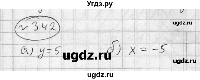 ГДЗ (Решебник) по алгебре 7 класс Бунимович Е.А. / упражнение номер / 342