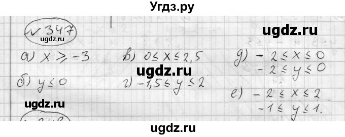 ГДЗ (Решебник) по алгебре 7 класс Бунимович Е.А. / упражнение номер / 347