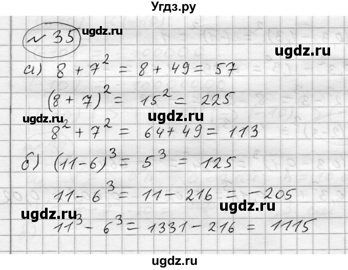 ГДЗ (Решебник) по алгебре 7 класс Бунимович Е.А. / упражнение номер / 35