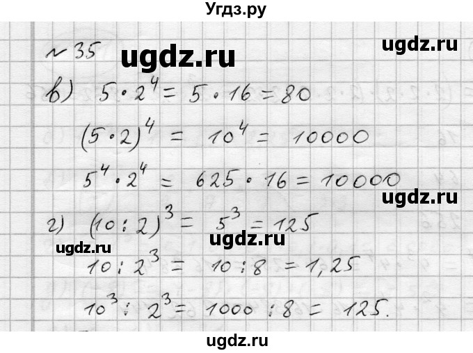 ГДЗ (Решебник) по алгебре 7 класс Бунимович Е.А. / упражнение номер / 35(продолжение 2)