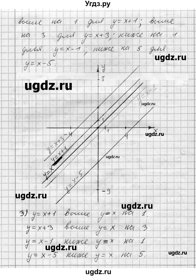 ГДЗ (Решебник) по алгебре 7 класс Бунимович Е.А. / упражнение номер / 357(продолжение 2)