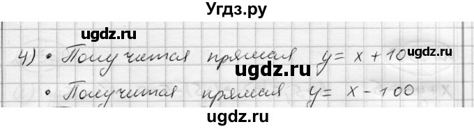 ГДЗ (Решебник) по алгебре 7 класс Бунимович Е.А. / упражнение номер / 357(продолжение 3)