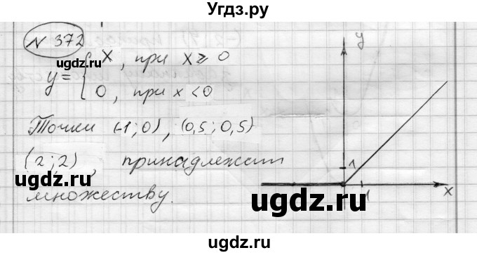 ГДЗ (Решебник) по алгебре 7 класс Бунимович Е.А. / упражнение номер / 372