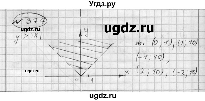 ГДЗ (Решебник) по алгебре 7 класс Бунимович Е.А. / упражнение номер / 377