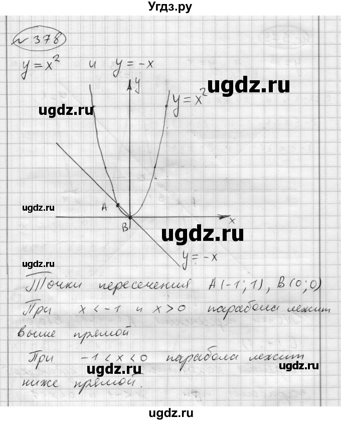 ГДЗ (Решебник) по алгебре 7 класс Бунимович Е.А. / упражнение номер / 378