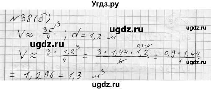 ГДЗ (Решебник) по алгебре 7 класс Бунимович Е.А. / упражнение номер / 38(продолжение 2)