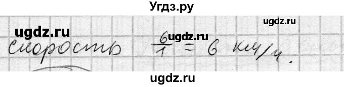 ГДЗ (Решебник) по алгебре 7 класс Бунимович Е.А. / упражнение номер / 386(продолжение 2)