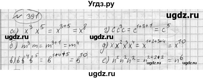ГДЗ (Решебник) по алгебре 7 класс Бунимович Е.А. / упражнение номер / 391