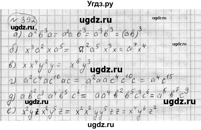 ГДЗ (Решебник) по алгебре 7 класс Бунимович Е.А. / упражнение номер / 392