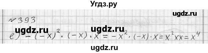 ГДЗ (Решебник) по алгебре 7 класс Бунимович Е.А. / упражнение номер / 393(продолжение 2)
