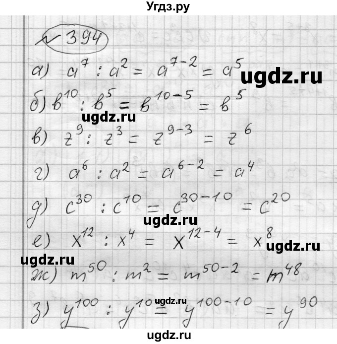 ГДЗ (Решебник) по алгебре 7 класс Бунимович Е.А. / упражнение номер / 394