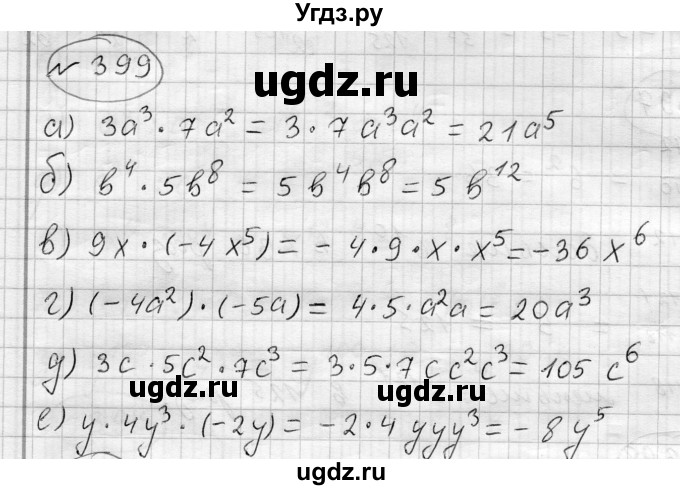 ГДЗ (Решебник) по алгебре 7 класс Бунимович Е.А. / упражнение номер / 399