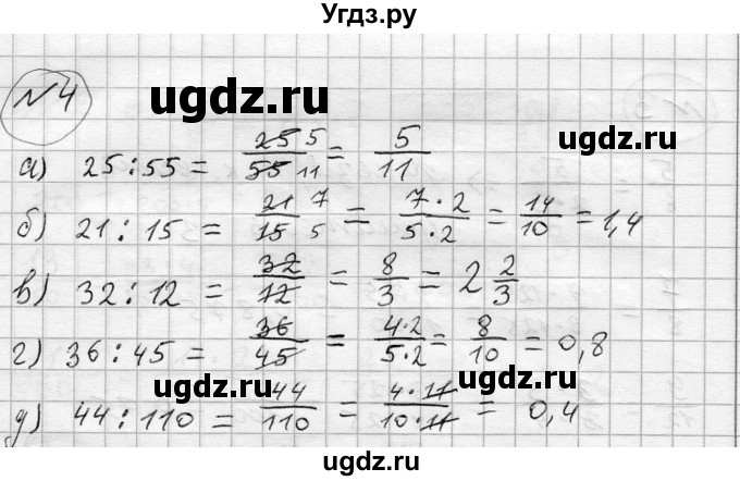 ГДЗ (Решебник) по алгебре 7 класс Бунимович Е.А. / упражнение номер / 4