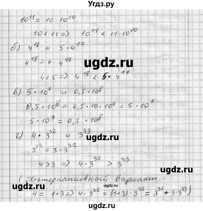 ГДЗ (Решебник) по алгебре 7 класс Бунимович Е.А. / упражнение номер / 404(продолжение 2)