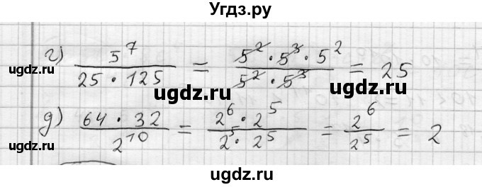ГДЗ (Решебник) по алгебре 7 класс Бунимович Е.А. / упражнение номер / 405(продолжение 2)