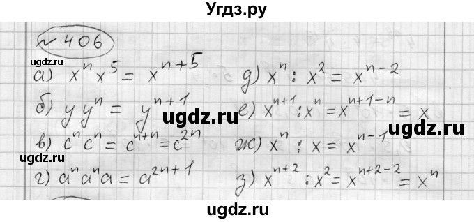 ГДЗ (Решебник) по алгебре 7 класс Бунимович Е.А. / упражнение номер / 406