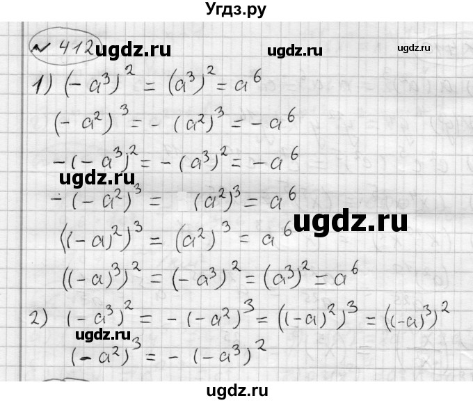 ГДЗ (Решебник) по алгебре 7 класс Бунимович Е.А. / упражнение номер / 412