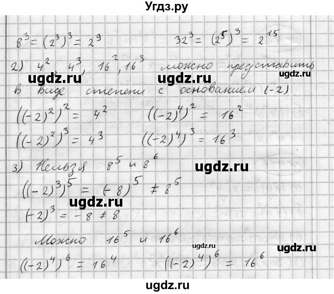 ГДЗ (Решебник) по алгебре 7 класс Бунимович Е.А. / упражнение номер / 413(продолжение 2)