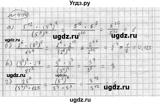 ГДЗ (Решебник) по алгебре 7 класс Бунимович Е.А. / упражнение номер / 414