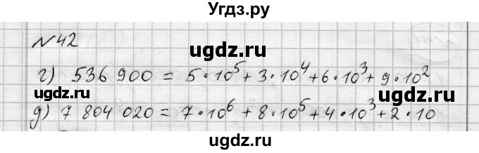 ГДЗ (Решебник) по алгебре 7 класс Бунимович Е.А. / упражнение номер / 42(продолжение 2)