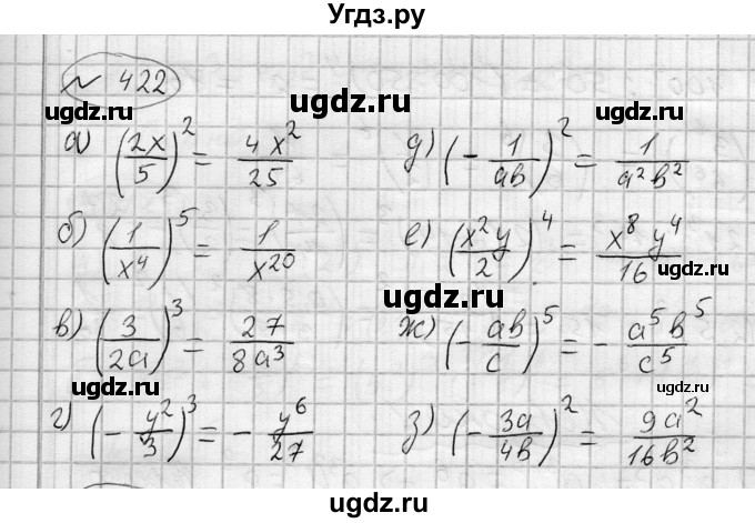 ГДЗ (Решебник) по алгебре 7 класс Бунимович Е.А. / упражнение номер / 422