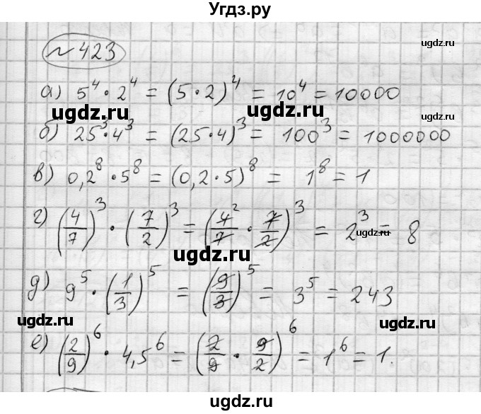 ГДЗ (Решебник) по алгебре 7 класс Бунимович Е.А. / упражнение номер / 423