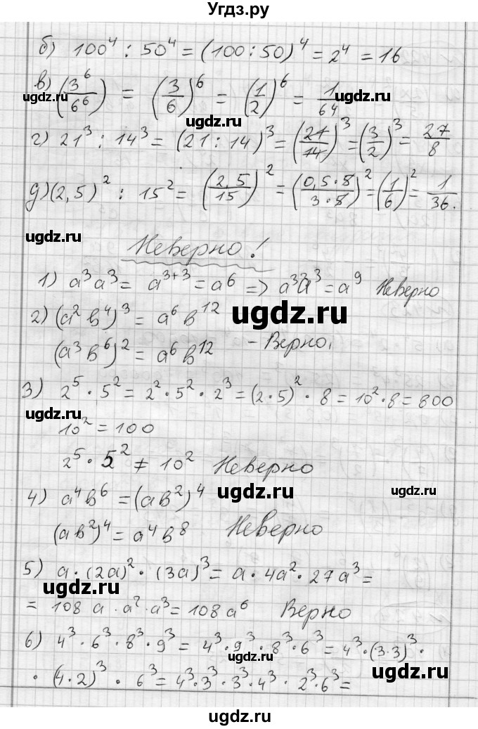 ГДЗ (Решебник) по алгебре 7 класс Бунимович Е.А. / упражнение номер / 424(продолжение 2)