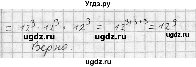 ГДЗ (Решебник) по алгебре 7 класс Бунимович Е.А. / упражнение номер / 424(продолжение 3)