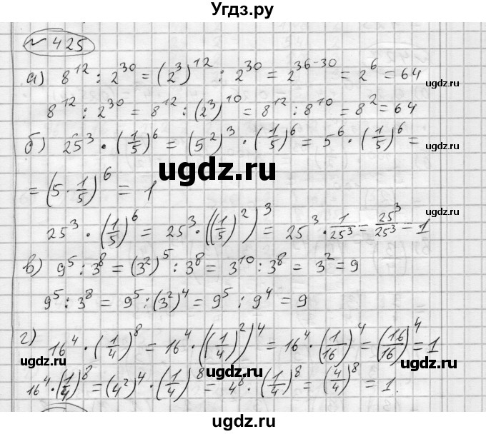 ГДЗ (Решебник) по алгебре 7 класс Бунимович Е.А. / упражнение номер / 425