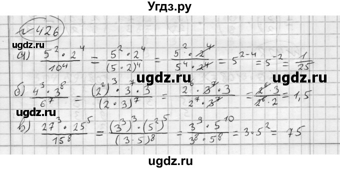 ГДЗ (Решебник) по алгебре 7 класс Бунимович Е.А. / упражнение номер / 426