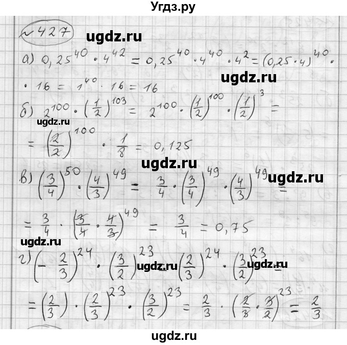 ГДЗ (Решебник) по алгебре 7 класс Бунимович Е.А. / упражнение номер / 427