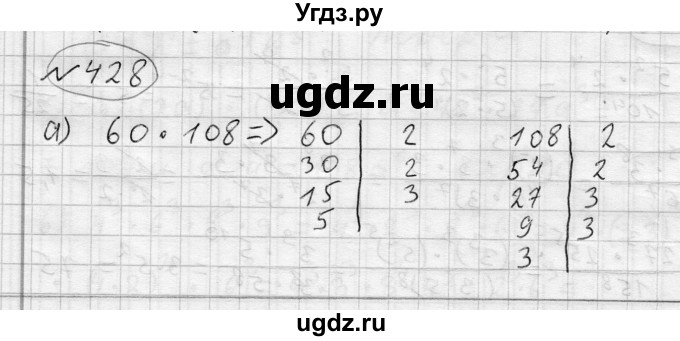 ГДЗ (Решебник) по алгебре 7 класс Бунимович Е.А. / упражнение номер / 428