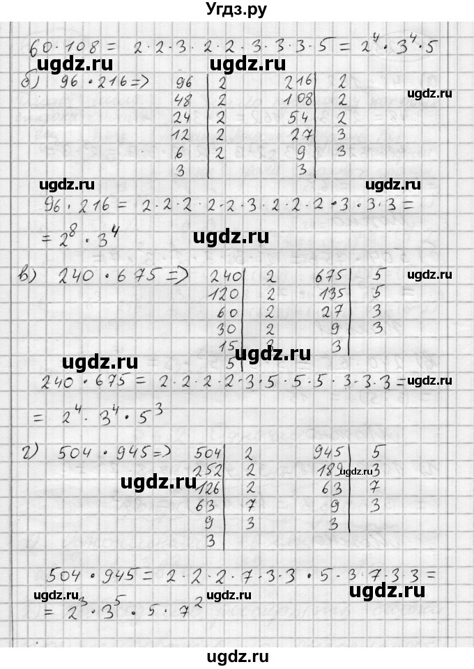 ГДЗ (Решебник) по алгебре 7 класс Бунимович Е.А. / упражнение номер / 428(продолжение 2)
