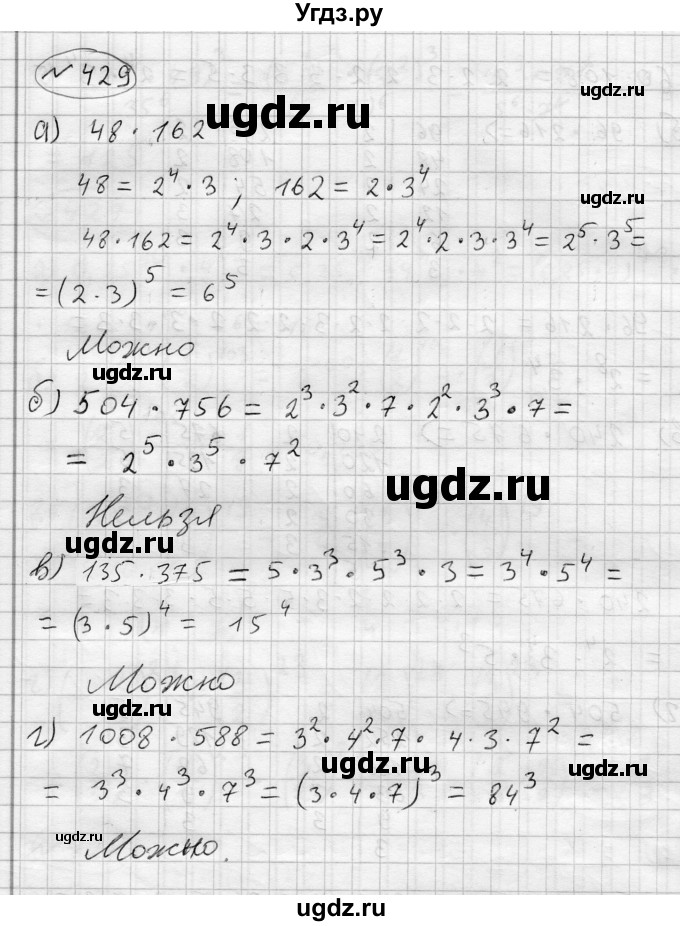 ГДЗ (Решебник) по алгебре 7 класс Бунимович Е.А. / упражнение номер / 429